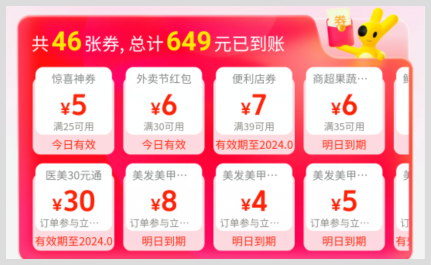 想吃红油砂锅面在美团上如何用词令app领取免费红包优惠券?-词令