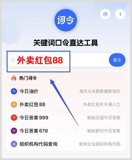 如何享米仕雅寿司烧肉饭美团福利用词令APP领外卖红包? 如何享米仕雅寿司烧肉饭美团福利用词令APP领外卖红包?