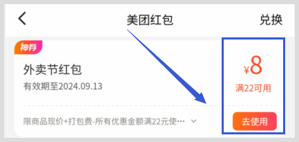 如何享米仕雅寿司烧肉饭美团福利用词令APP领外卖红包? 如何享米仕雅寿司烧肉饭美团福利用词令APP领外卖红包?