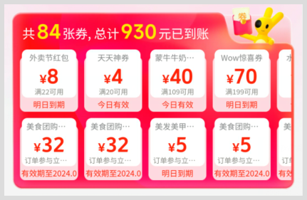 用词令APP领美团外卖红包是去点酱牛腩牛肉拌饭能便宜的方法？-词令