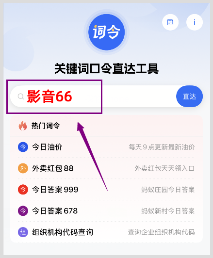 词令APP是便宜充值酷狗音乐VIP会员方法？