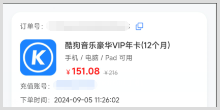 词令APP是便宜充值酷狗音乐VIP会员方法？