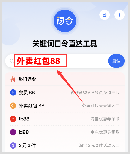 点麻辣爆肚如何用词令app免费领取外卖美团红包优惠券省钱? 点麻辣爆肚如何用词令app免费领取外卖美团红包优惠券省钱?