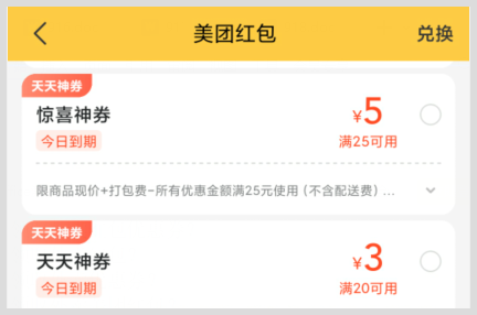 点麻辣爆肚如何用词令app免费领取外卖美团红包优惠券省钱? 点麻辣爆肚如何用词令app免费领取外卖美团红包优惠券省钱?