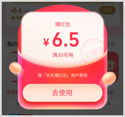 点幸运咖用词令APP获取饿了么外卖红包途径？-词令
