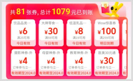 如何用词令app找外卖免费红包优惠券买一点点奶茶省钱?-词令