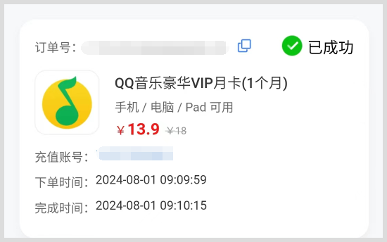 QQ音乐VIP会员折扣充值方法去哪找用词令APP？-词令