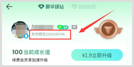 想优惠开通QQ音乐会员VIP在哪找优惠充值人口靠谱？