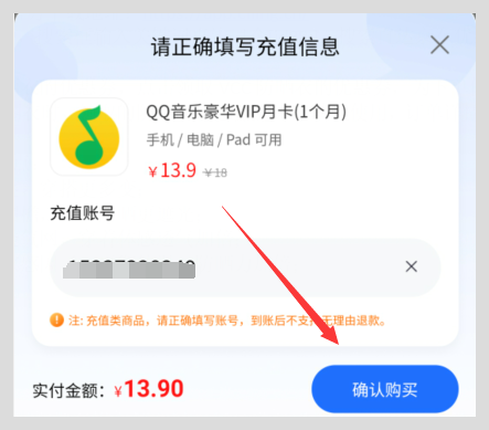 想优惠开通QQ音乐会员VIP在哪找优惠充值人口靠谱？