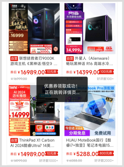2024年双11在京东买外星人R16台式电脑主机红包如何获取及咋享更大优惠力度？-词令