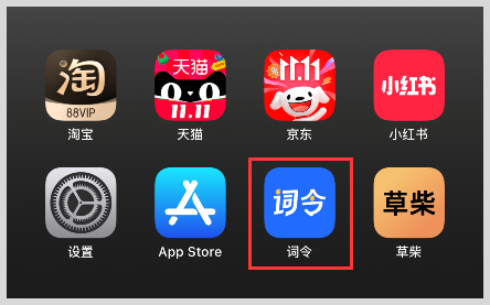 词令直达iPhone苹果手机订阅续费自动扣费取消关闭入口