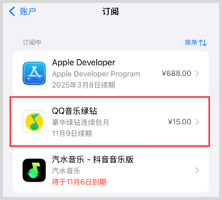 词令直达iPhone苹果手机订阅续费自动扣费取消关闭入口