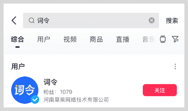 抖音小程序入口在哪里找到打开词令抖音小程序？