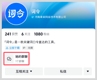 抖音小程序入口在哪里找到打开词令抖音小程序？