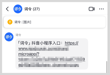 抖音小程序入口在哪里找到打开词令抖音小程序？