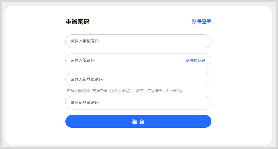 词令账号忘记密码怎么找回？-词令