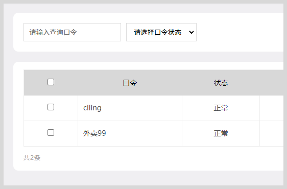 词令关键词直达口令怎么关联目标？