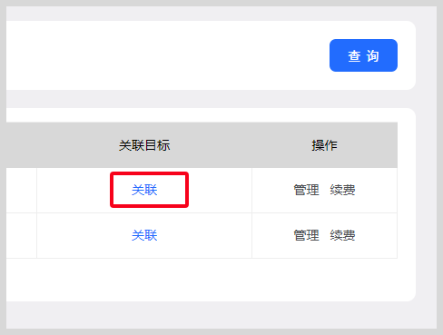 词令关键词直达口令怎么关联目标？