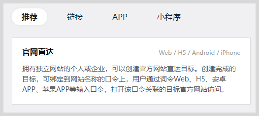 词令官网直达功能有什么用？-词令