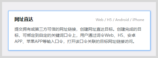 词令：网址直达功能有什么用？-词令