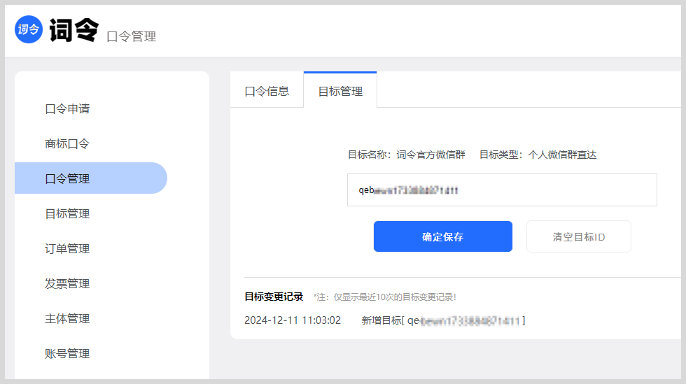 怎么把长网址链接转成口令？-词令