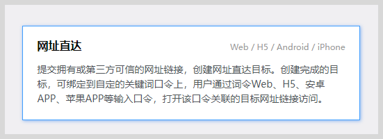 词令：体验网址直达成功案例-词令