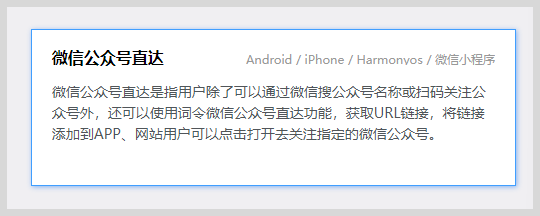 词令：体验微信公众号直达成功案例-词令