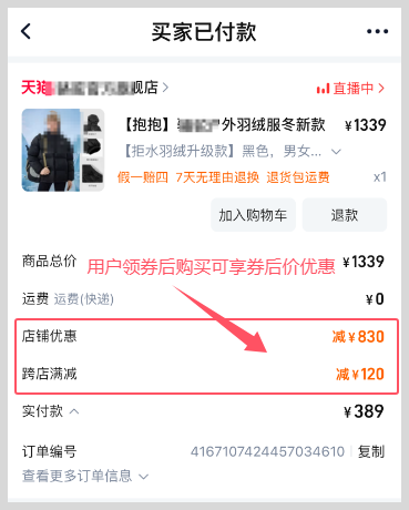 词令：做淘宝客怎么赚钱？-词令