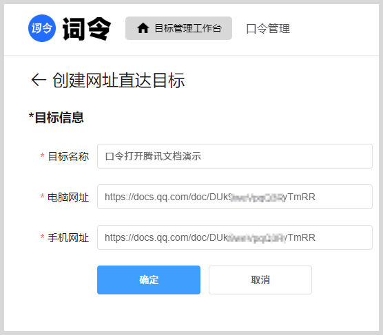 词令关键词口令网址直达打开腾讯文档链接如何获取公开所有人可查看的腾讯文档分享链接? 词令关键词口令网址直达打开腾讯文档链接如何获取公开所有人可查看的腾讯文档分享链接?