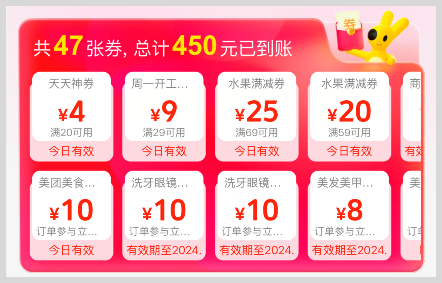 自定义固定长期口令推广外卖红包天天领入口-词令