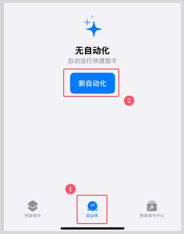 iPhone苹果快捷指令自动化打开美团外卖天天免费领取外卖红包神券
