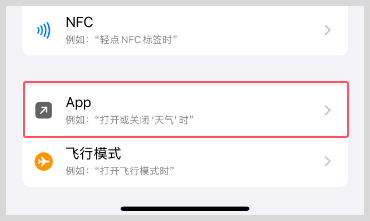 iPhone苹果快捷指令自动化打开美团外卖天天免费领取外卖红包神券