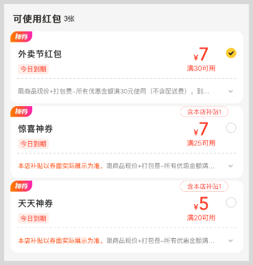 iPhone苹果快捷指令自动化打开美团外卖天天免费领取外卖红包神券