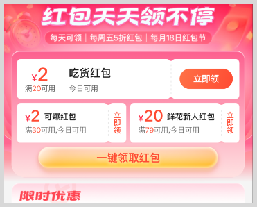 安卓/鸿蒙/苹果手机快捷指令天天免费领取外卖红包优惠神券