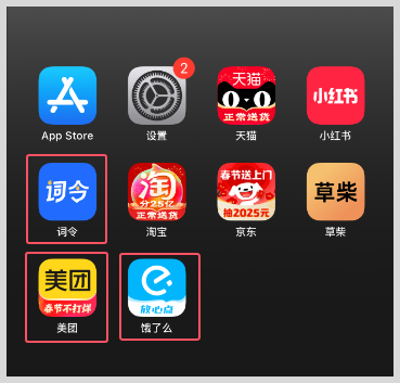 安卓/鸿蒙/苹果手机快捷指令天天免费领取外卖红包优惠神券
