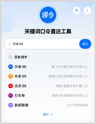 安卓/鸿蒙/苹果手机快捷指令天天免费领取外卖红包优惠神券