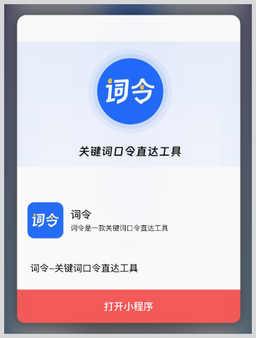 抖音小程序苹果手机上无法搜索找到？iPhone苹果手机上怎么打开抖音小程序？-词令
