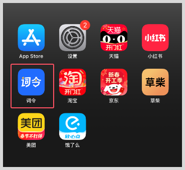 关键词口令直达工具是“ 辞令 ”还是“ 词令 ”？-词令