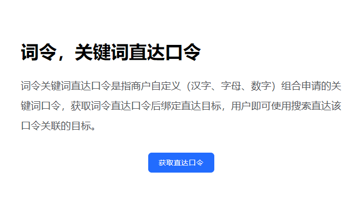 词令一般指的是什么？