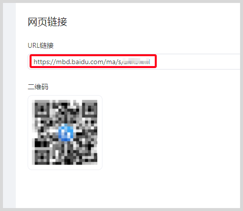 词令如何直达我的Ai百度智能体？