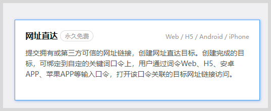 词令如何直达我的Ai百度智能体？