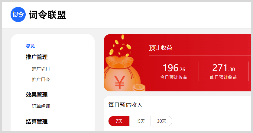 美团外卖怎么推广赚佣金？-词令