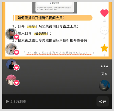 词令联盟推广口令怎么使用推广获得佣金? 词令联盟推广口令怎么使用推广获得佣金?