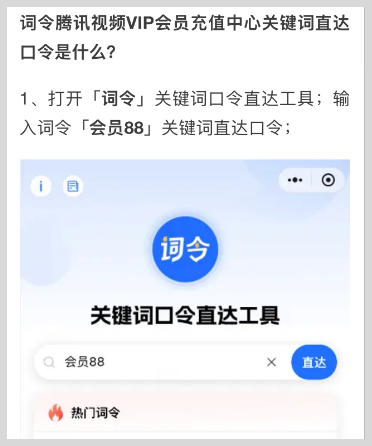 词令联盟推广口令怎么使用推广获得佣金? 词令联盟推广口令怎么使用推广获得佣金?