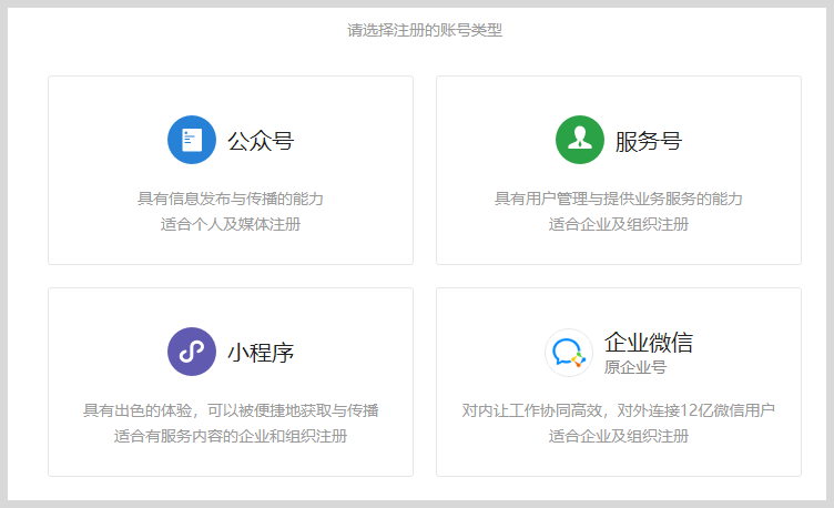 微信公众号怎么推广词令联盟微信小程序推广入口？