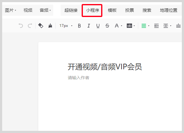 微信公众号怎么推广词令联盟微信小程序推广入口？
