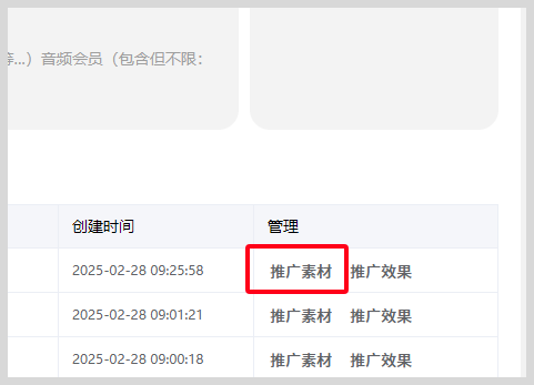 微信公众号怎么推广词令联盟微信小程序推广入口？