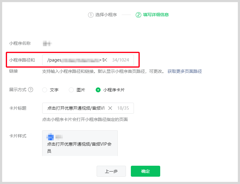 微信公众号怎么推广词令联盟微信小程序推广入口？