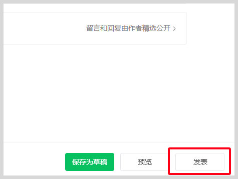 微信公众号怎么推广词令联盟微信小程序推广入口？