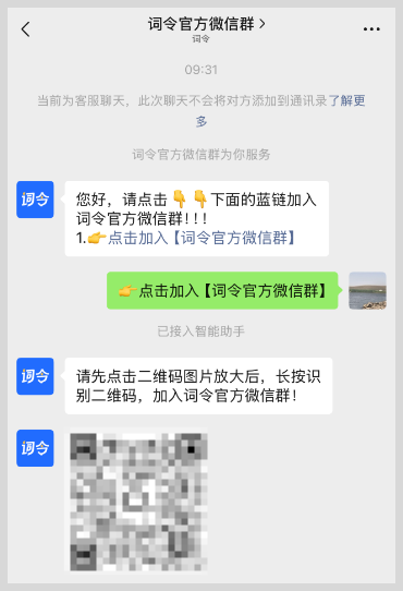 视频号利用词令直达口令引流到私域加入群聊或添加微信好友？